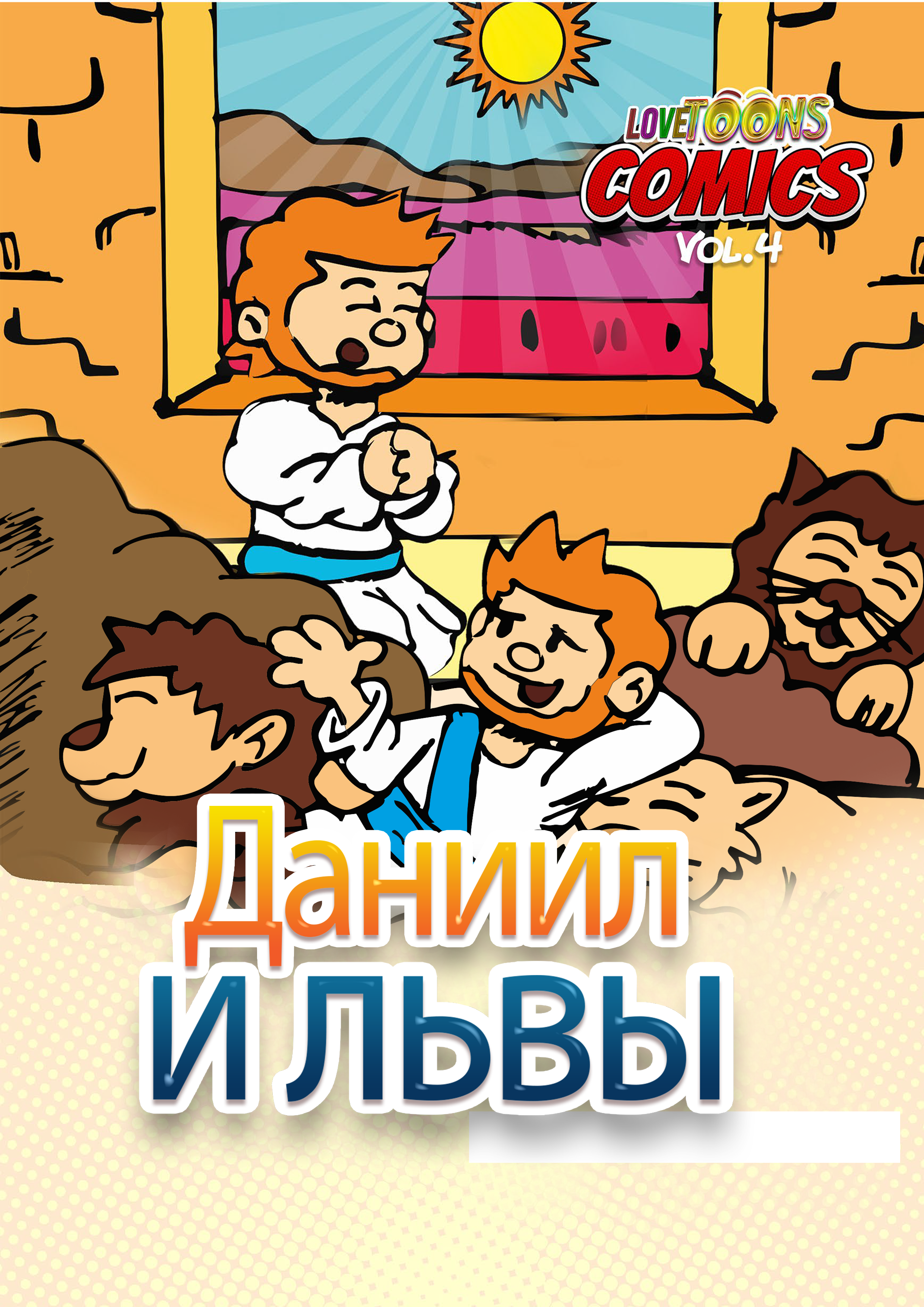 DAniel and the lions